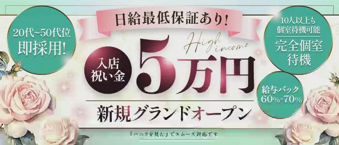 ユナイト人妻熟女神戸店のお仕事解説動画