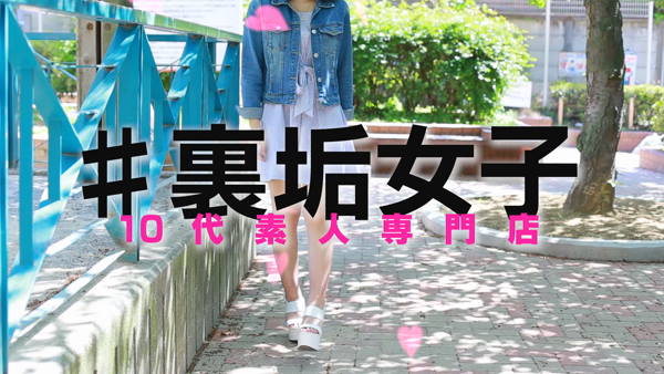 #裏垢女子 難波店のお仕事解説動画