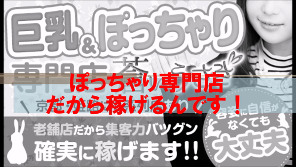 蒼いうさぎの求人動画