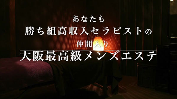 月のうさぎ 大阪別邸のお仕事解説動画