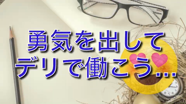 2ndcall~セカンドコール~の求人動画