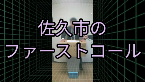 firstcall~ファーストコール~のお仕事解説動画
