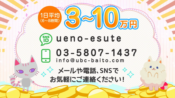 東京メンズボディクリニックTMBC上野のお仕事解説動画