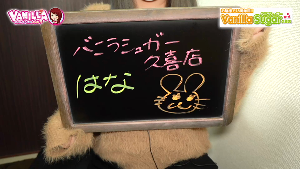 バニラシュガー 久喜店のお仕事解説動画