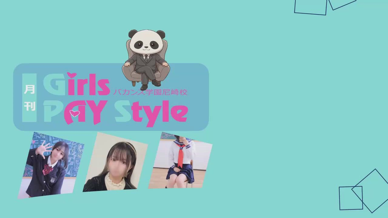 バカンス学園尼崎校（アインズグループ）のお仕事解説動画