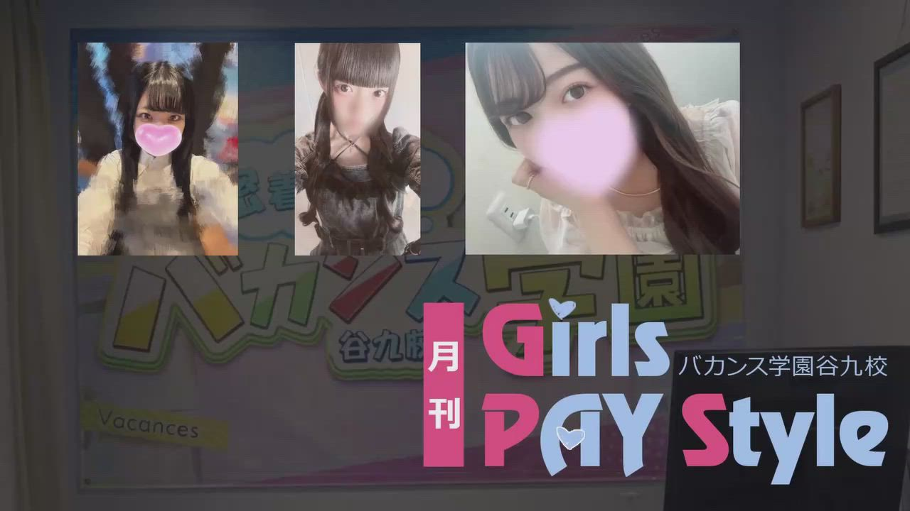 バカンス学園谷九校（アインズグループ）のお仕事解説動画