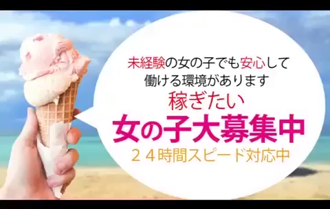Sherbet シャーベットの求人動画