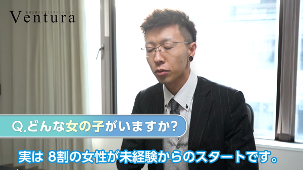 出張回春エステ Ventura-ベントゥーラ-のお仕事解説動画