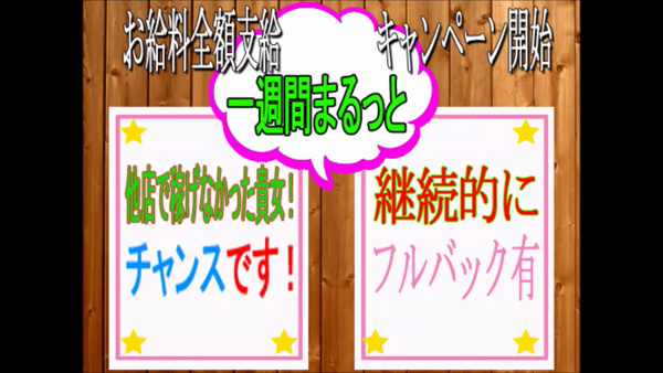 博多★バイブスの求人動画