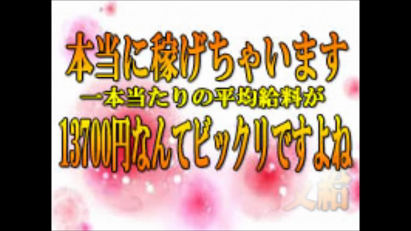 博多★バイブスの求人動画