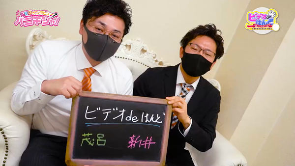 ビデオdeはんど町田校のお仕事解説動画