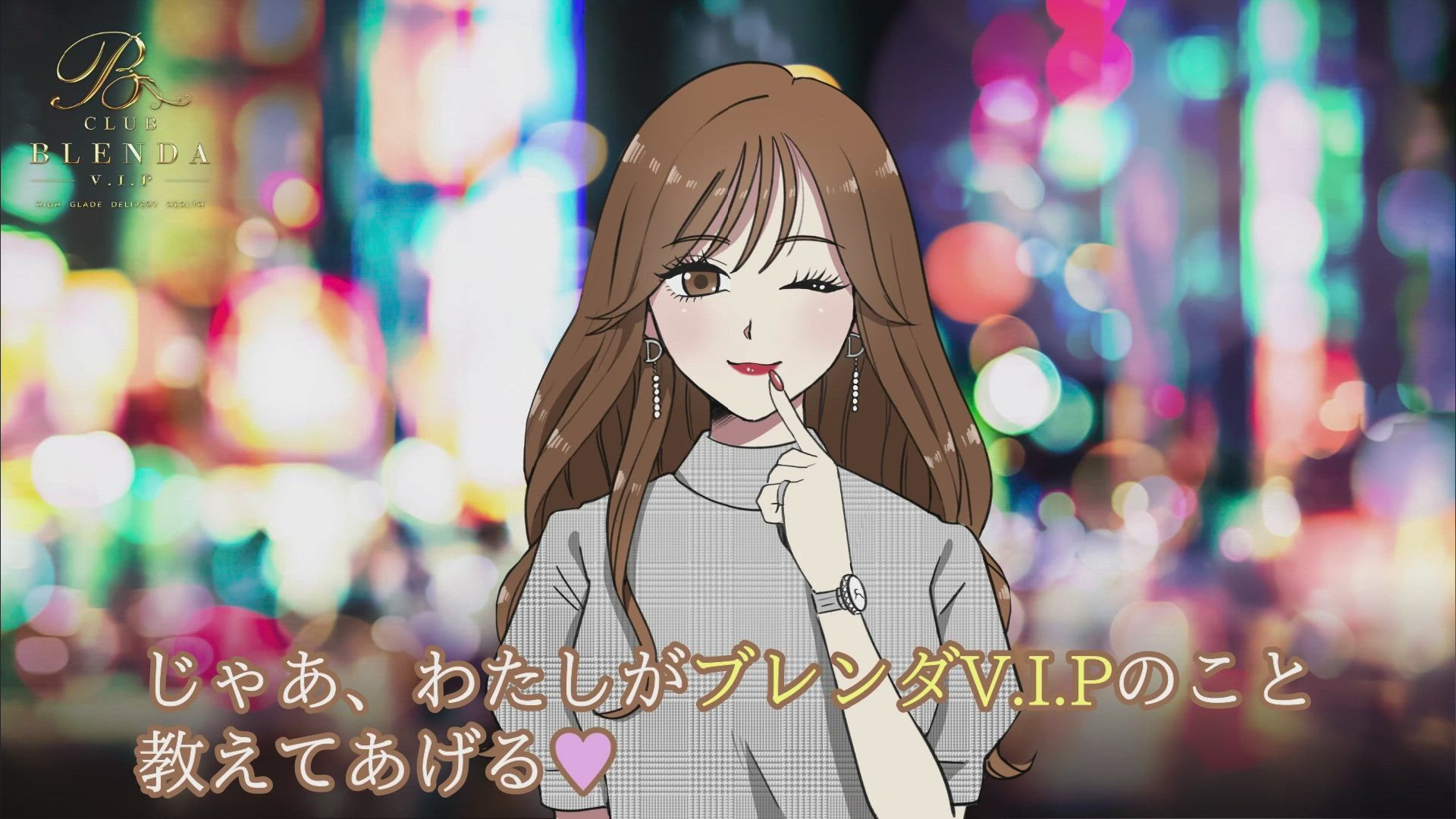 BLENDA VIP大阪店（アインズグループ）のお仕事解説動画