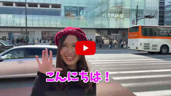 ロイヤル・ビップ・サービス 本部の求人動画