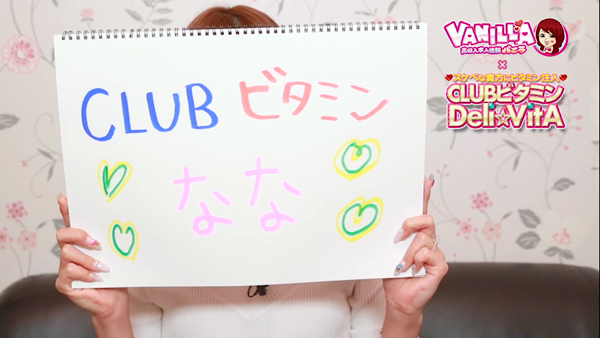 CLUB ビタミンの求人動画