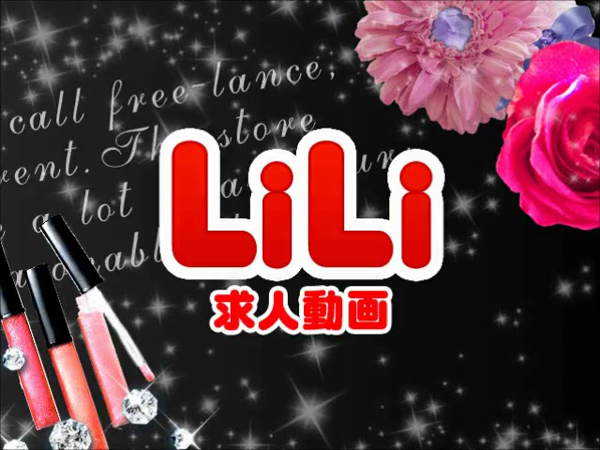 LiLi-BiBi 広島風俗デリヘルの求人動画