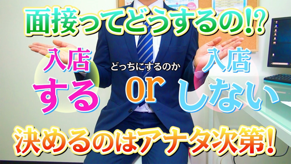 所沢不倫サークルの求人動画