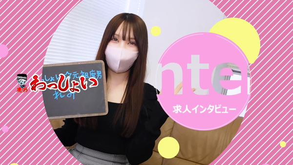 わっしょい☆元祖廃男コース鹿児島店のお仕事解説動画