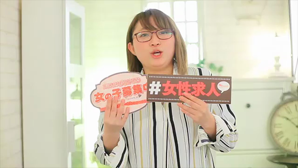 Welinaの求人動画