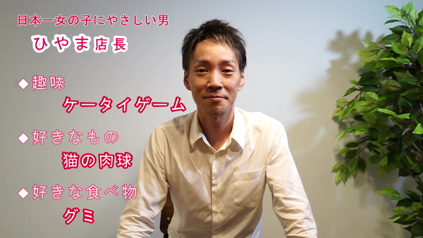 ぷるぷるりっぷの求人動画