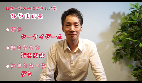 もみもみワンダーランドのお仕事解説動画