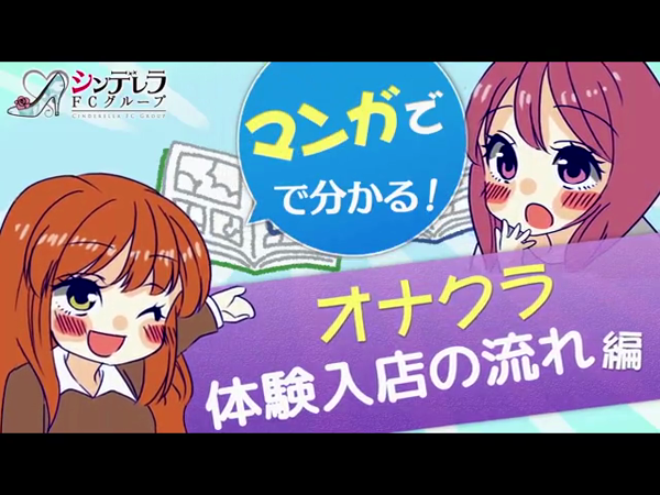 西川口ハートショコラの求人動画