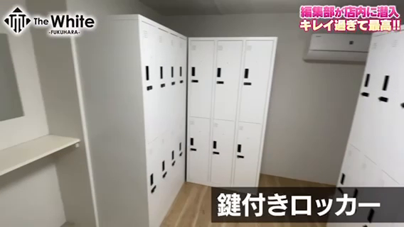 The White(ザ ホワイト)のお仕事解説動画