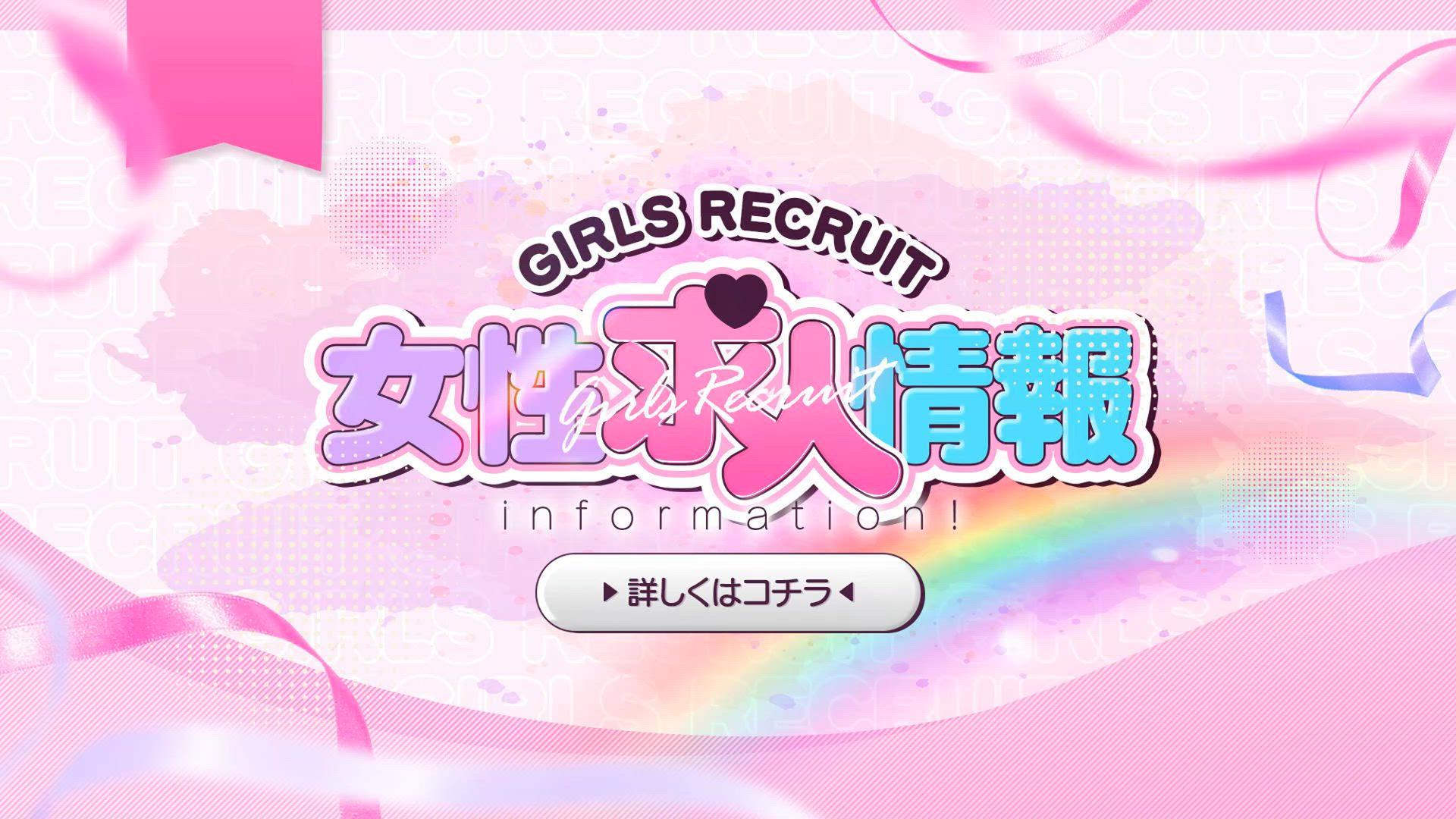 巨乳・美乳っ娘♡Loveのお仕事解説動画