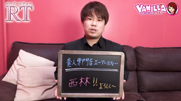 素人専門店 エーアールティーのお仕事解説動画
