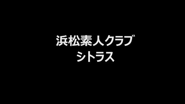 シトラス(winwingroup)のお仕事解説動画