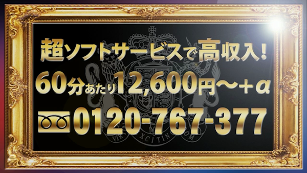 ワンダー7の求人動画
