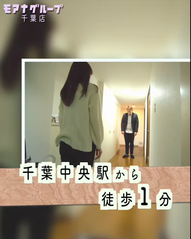 モアナグループ 船橋 津田沼店のお仕事解説動画