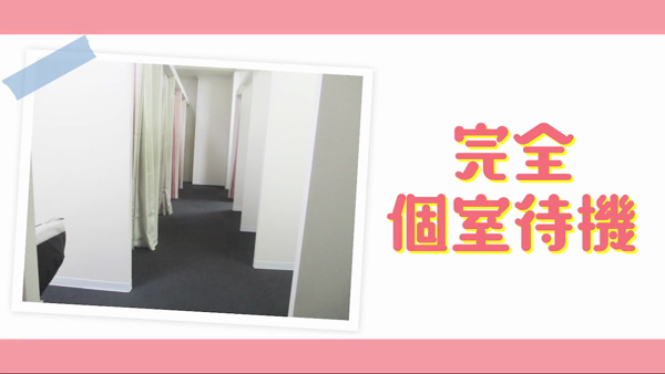 やんちゃ学園の求人動画