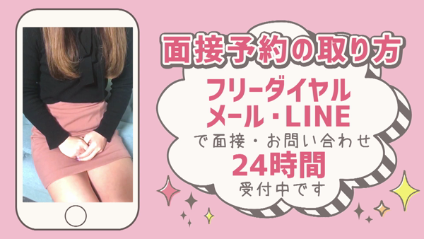やんちゃな子猫 日本橋店のお仕事解説動画
