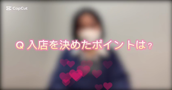 着衣プレイ専門学校 梅田校のお仕事解説動画