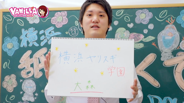 ～それいけヤリスギ学園～横浜校のスタッフによるお仕事紹介動画