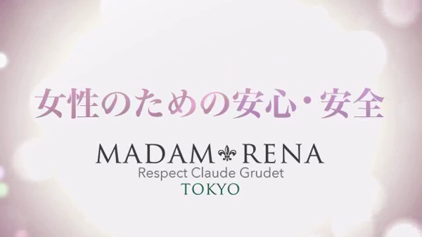 マダム麗奈 東京の求人動画