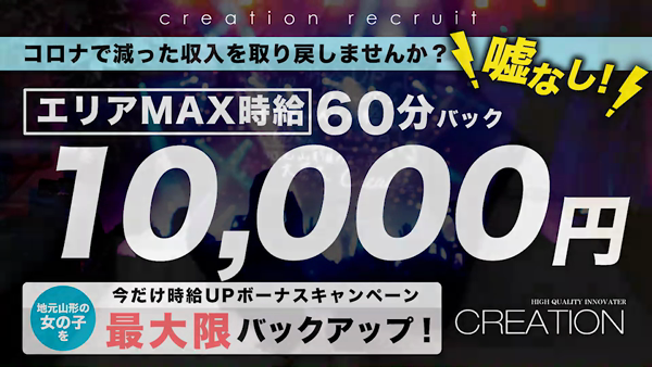 Creation(クリエーション)のお仕事解説動画