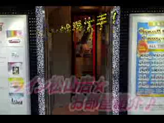 ライン松山店(イエスグループ)の求人動画