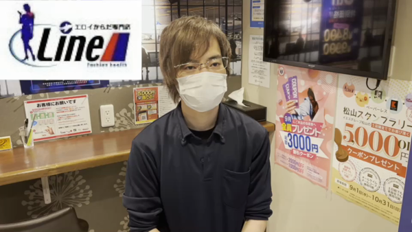 ライン松山店のお仕事解説動画