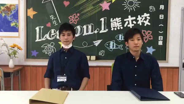 イエスグループ熊本 Lesson.1 熊本校の求人動画