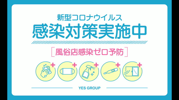 YESグループ Selectionのお仕事解説動画