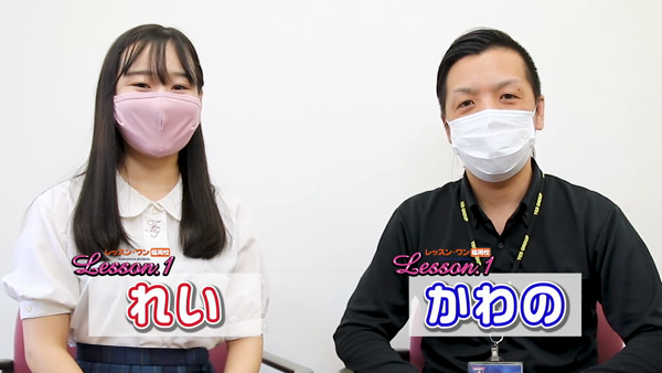 Lesson.1福岡校(YESグループ)のお仕事解説動画