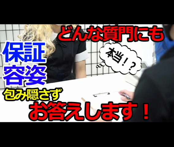 kawaii(イエスグループ熊本)のお仕事解説動画