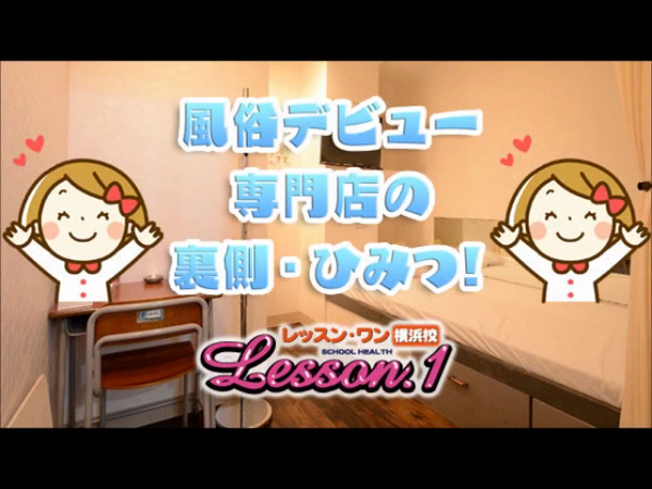 Blue Stone(YESグループ)の求人動画
