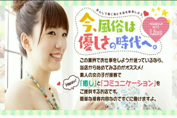 Line YESグループの求人動画