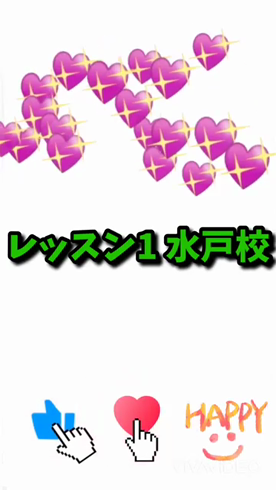 Lesson.1 水戸校 YESグループのお仕事解説動画