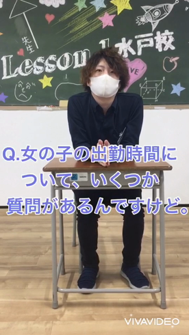 Lesson.1 水戸校 YESグループのお仕事解説動画