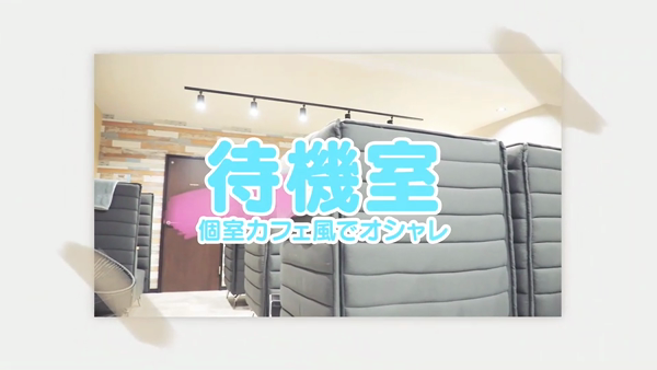 フィーリングループ(横浜本店)のお仕事解説動画