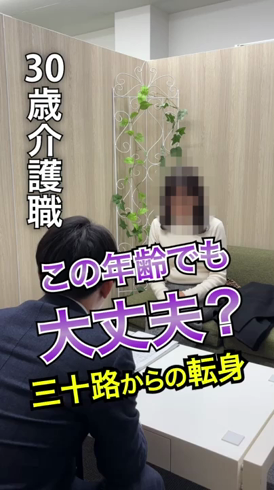 大和屋 梅田店のお仕事解説動画