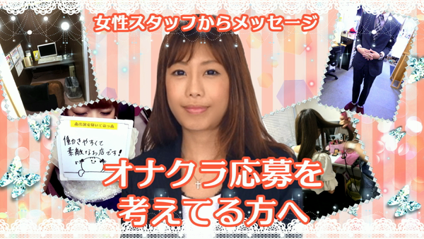 横浜ハートショコラの求人動画